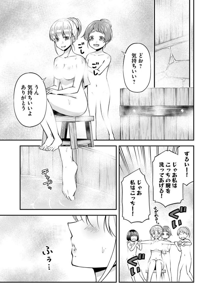 Classmate wa Isekai Teni na noni Watashi wa Isekai Tensei - Chapter 9 - Page 19