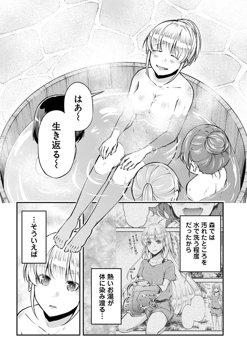 Classmate wa Isekai Teni na noni Watashi wa Isekai Tensei - Chapter 9 - Page 20
