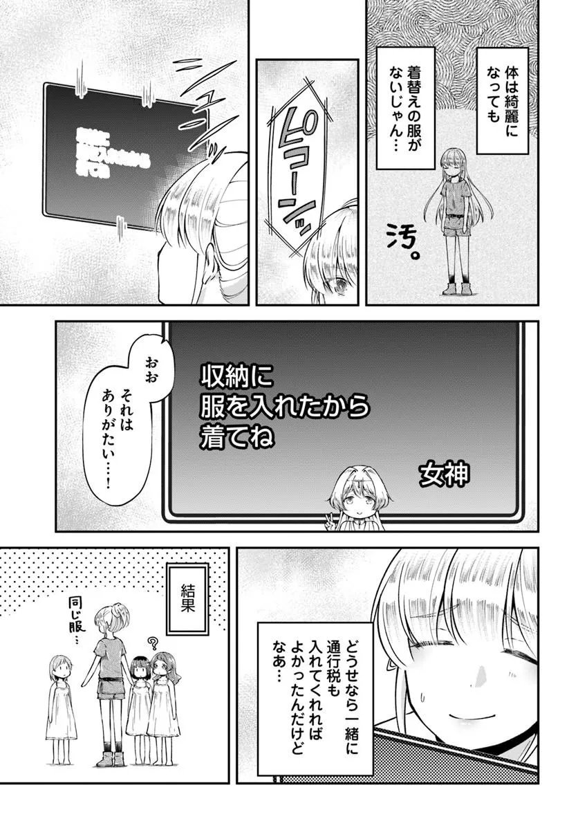 Classmate wa Isekai Teni na noni Watashi wa Isekai Tensei - Chapter 9 - Page 21