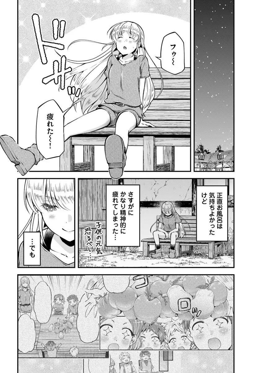 Classmate wa Isekai Teni na noni Watashi wa Isekai Tensei - Chapter 9 - Page 22
