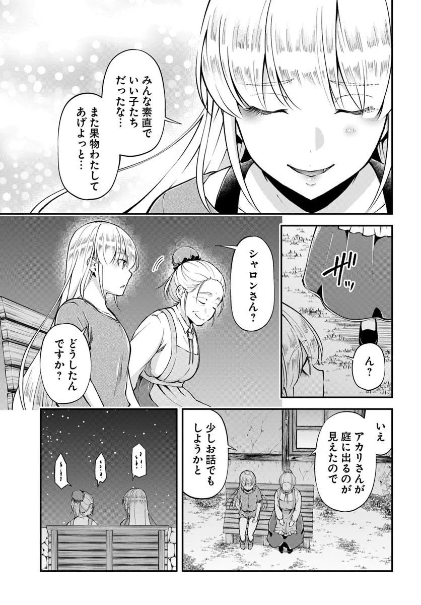 Classmate wa Isekai Teni na noni Watashi wa Isekai Tensei - Chapter 9 - Page 23