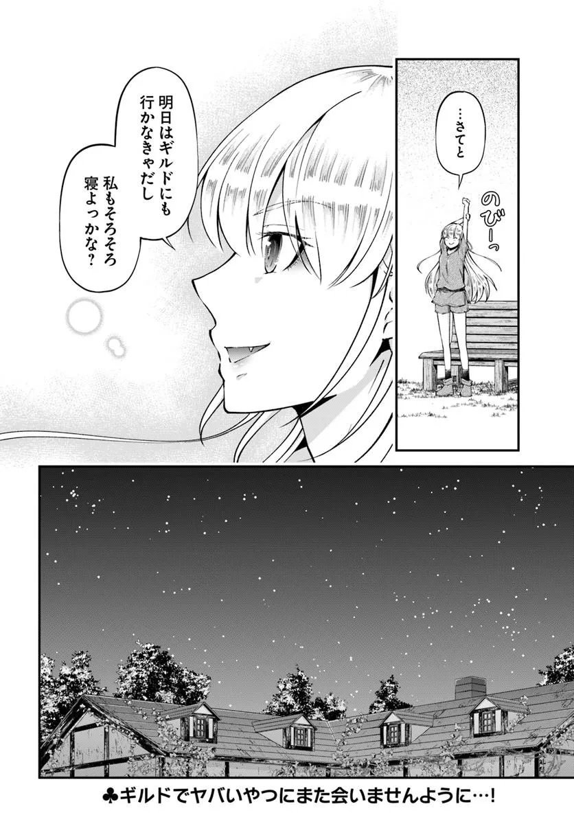 Classmate wa Isekai Teni na noni Watashi wa Isekai Tensei - Chapter 9 - Page 28
