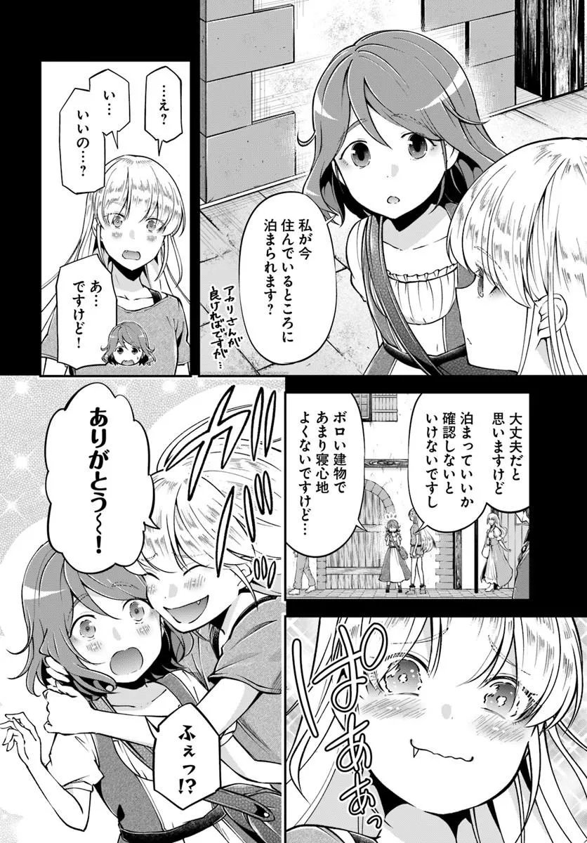 Classmate wa Isekai Teni na noni Watashi wa Isekai Tensei - Chapter 9 - Page 4