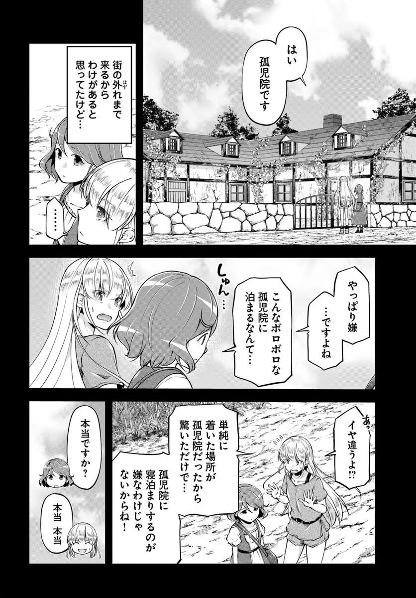 Classmate wa Isekai Teni na noni Watashi wa Isekai Tensei - Chapter 9 - Page 6