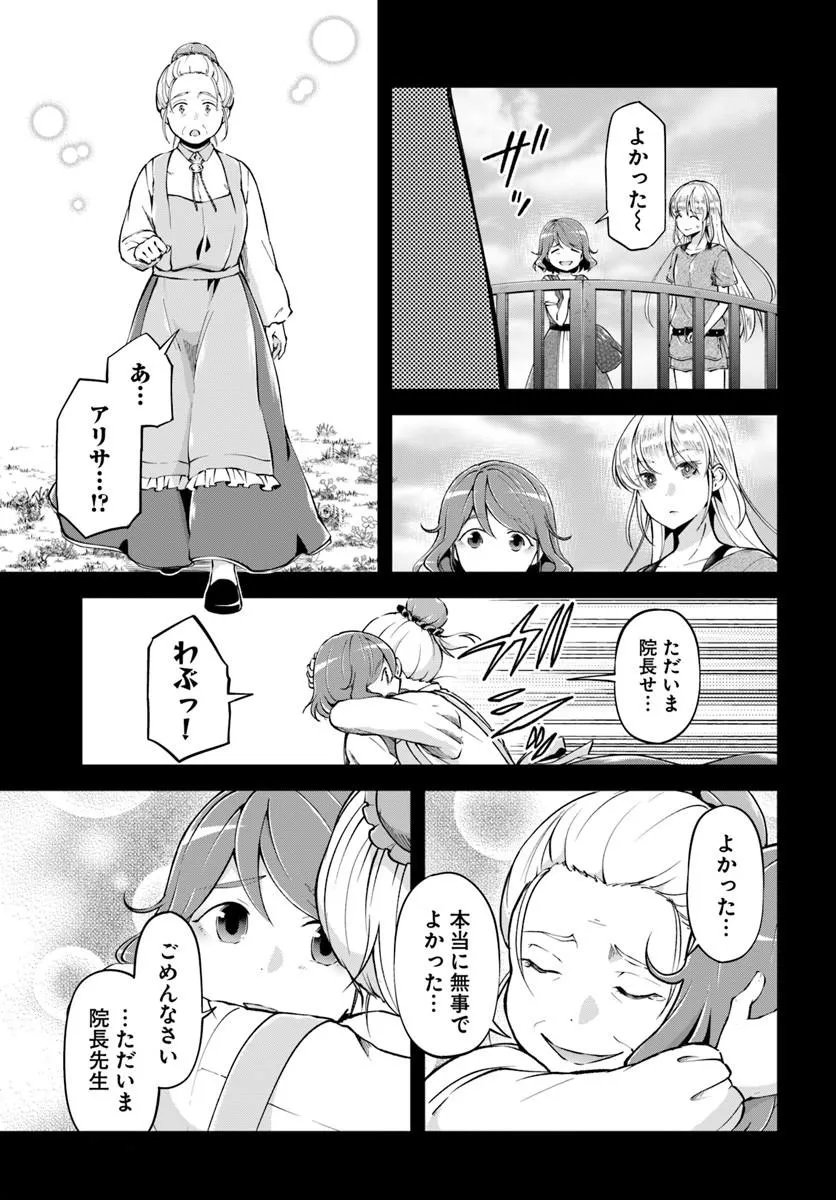 Classmate wa Isekai Teni na noni Watashi wa Isekai Tensei - Chapter 9 - Page 7