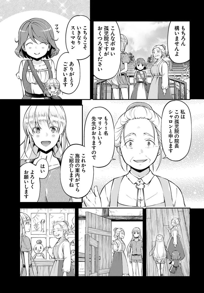 Classmate wa Isekai Teni na noni Watashi wa Isekai Tensei - Chapter 9 - Page 9