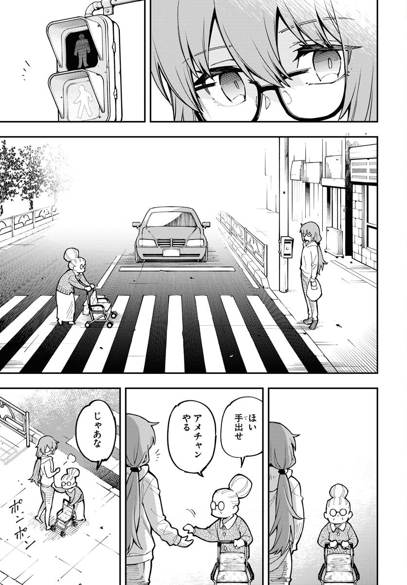 Climax Necromance - Chapter 1 - Page 11