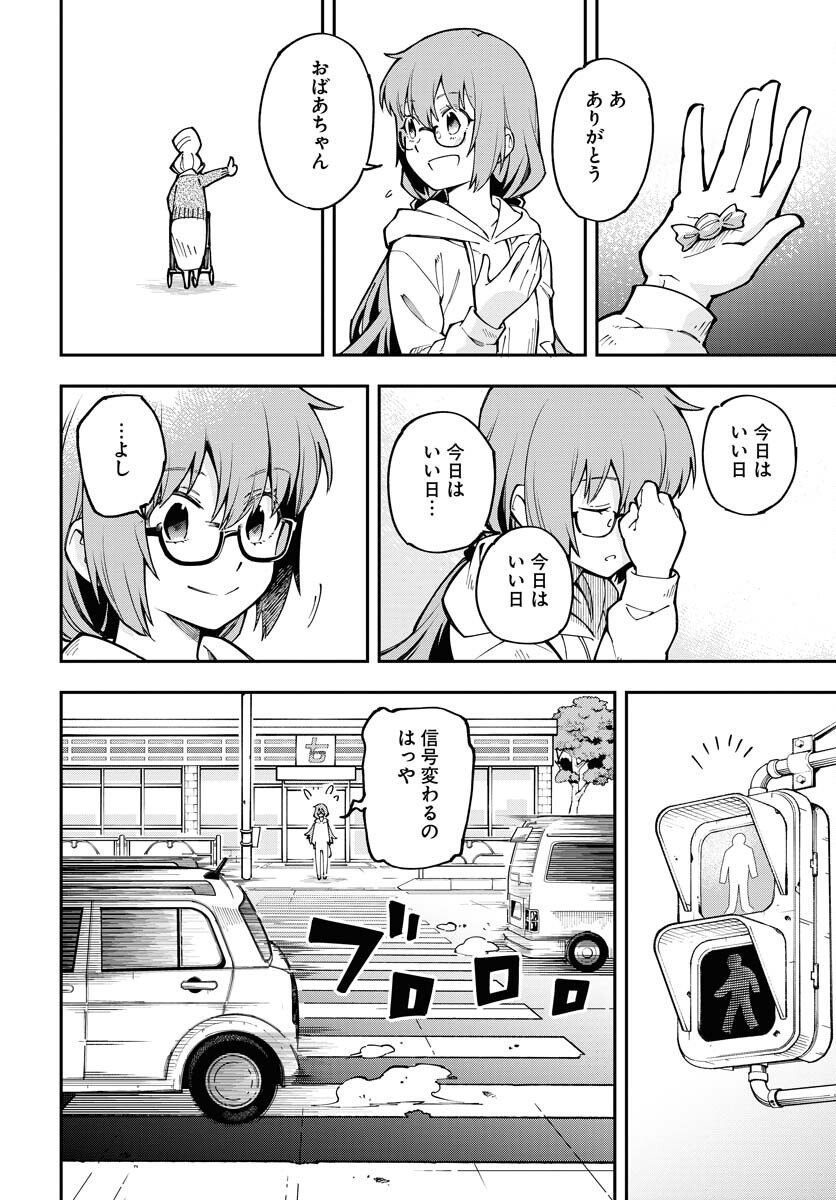 Climax Necromance - Chapter 1 - Page 12