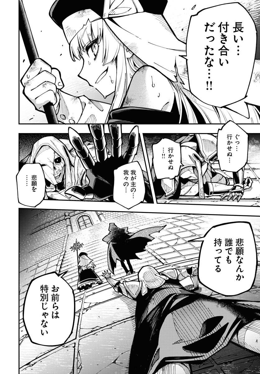 Climax Necromance - Chapter 1 - Page 14