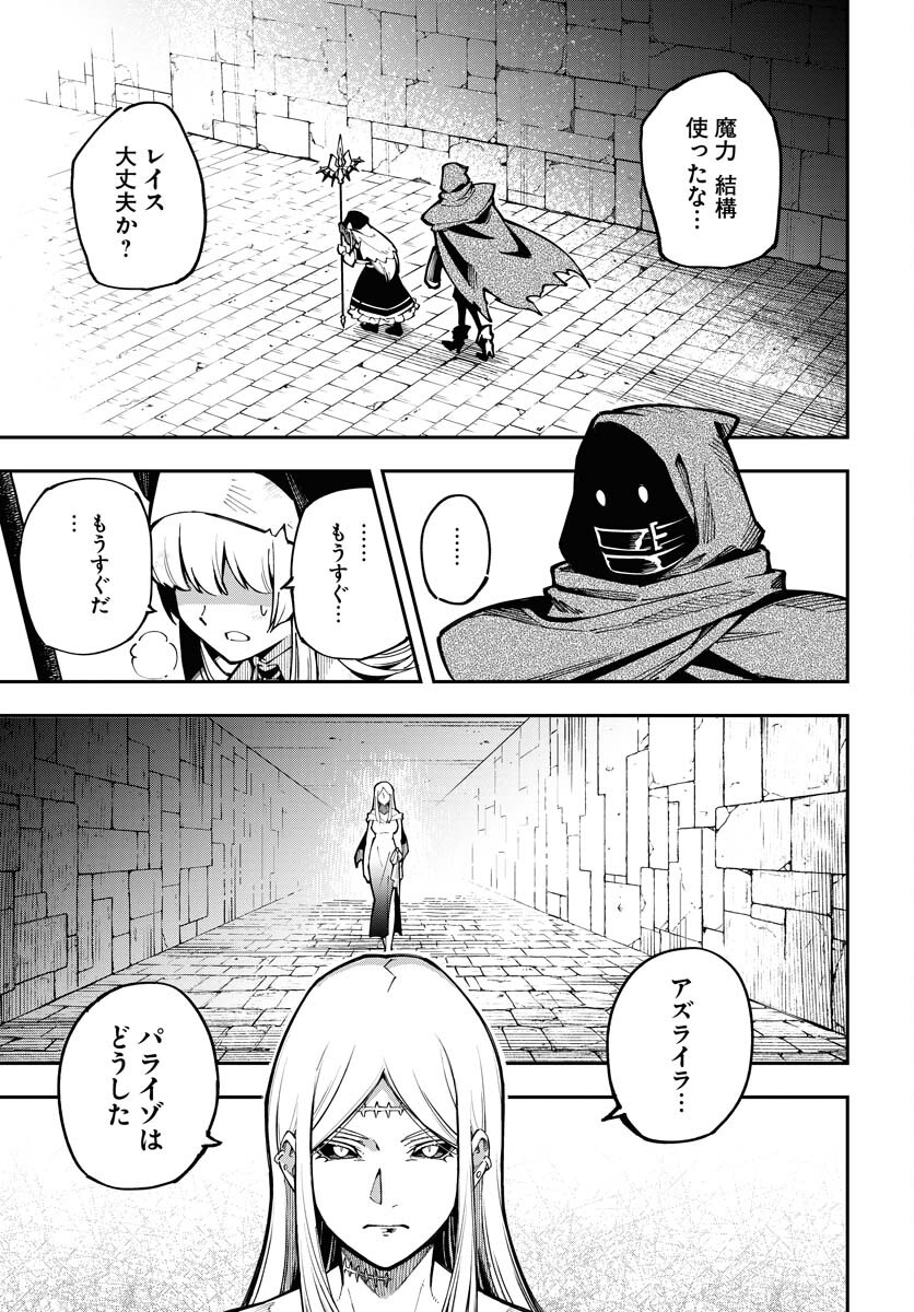 Climax Necromance - Chapter 1 - Page 15