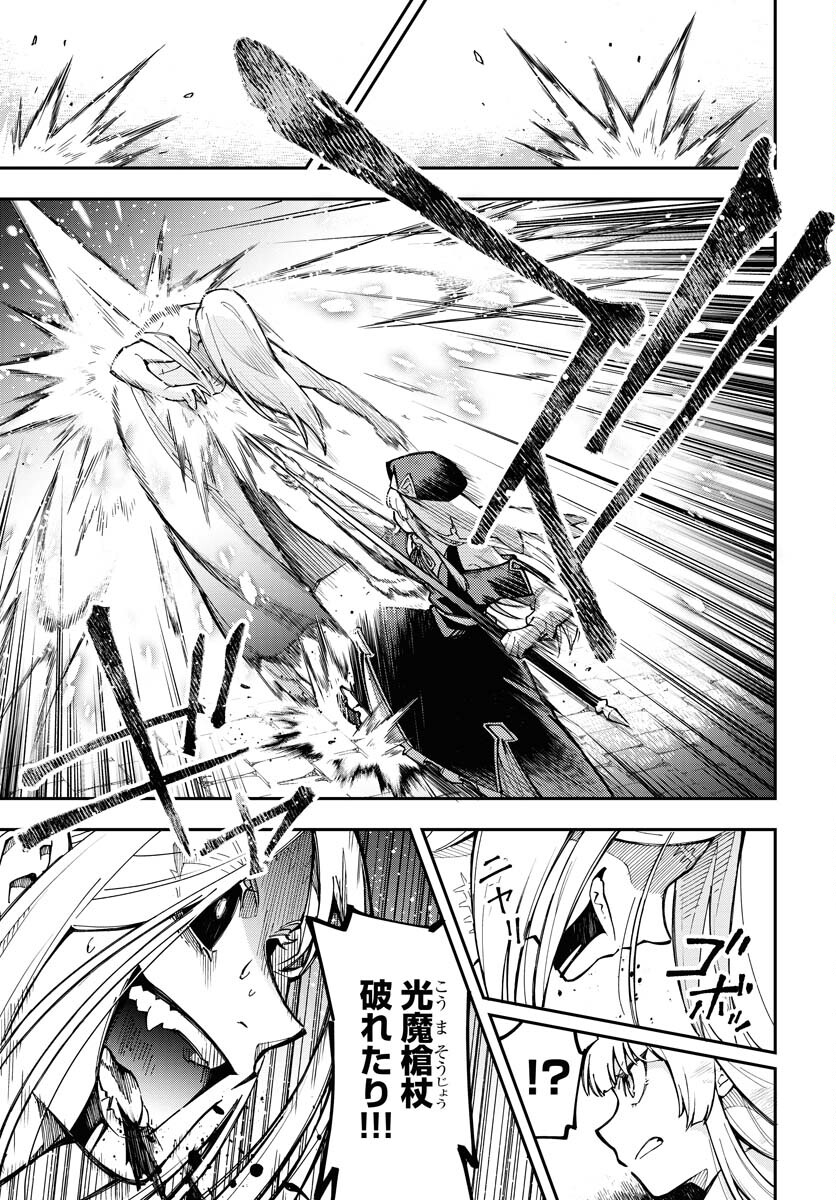 Climax Necromance - Chapter 1 - Page 17