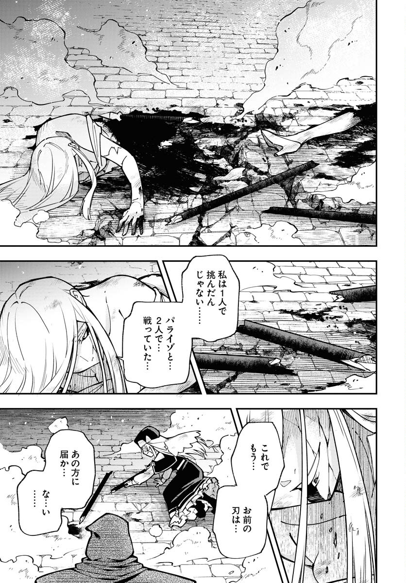 Climax Necromance - Chapter 1 - Page 19