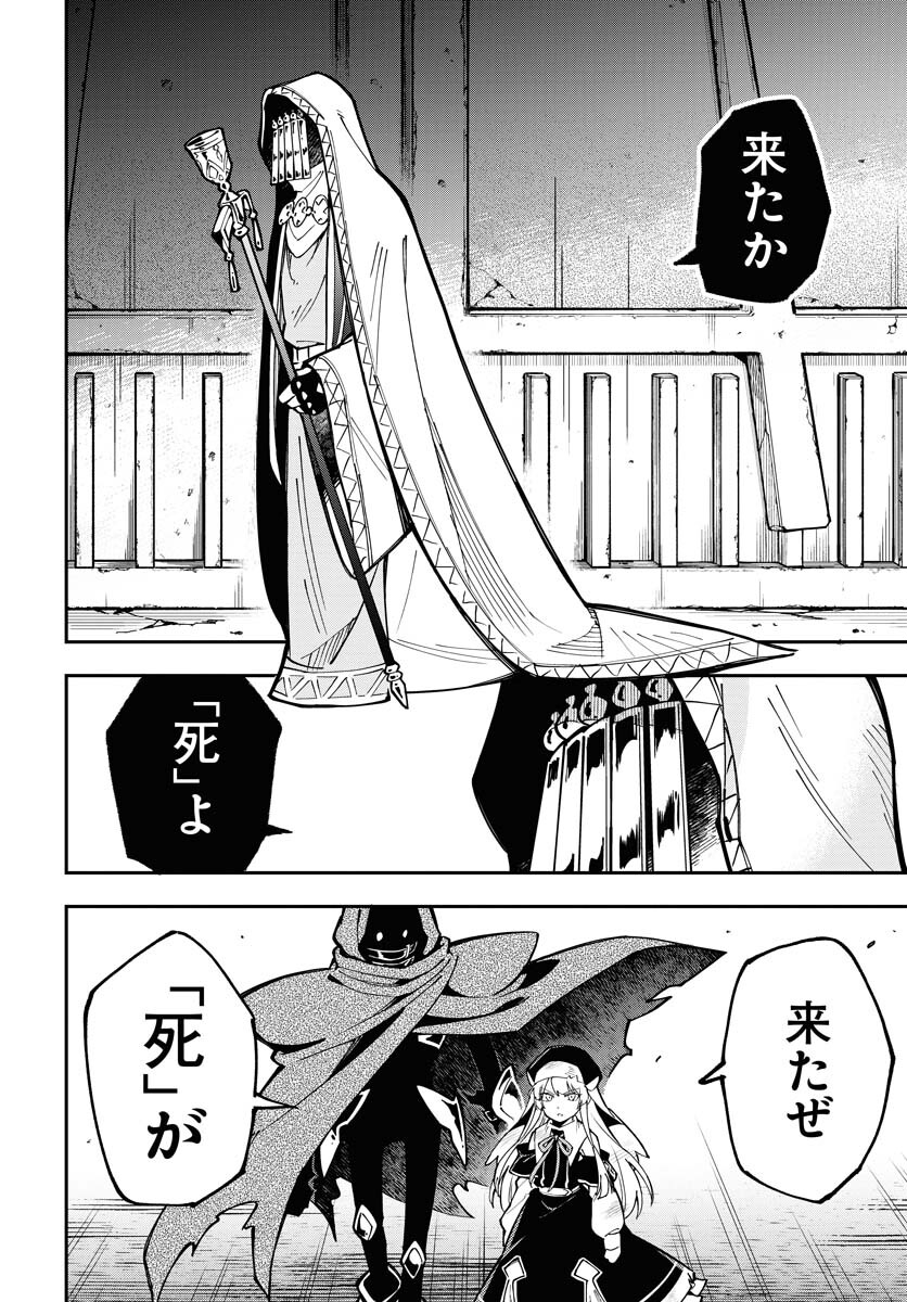 Climax Necromance - Chapter 1 - Page 24