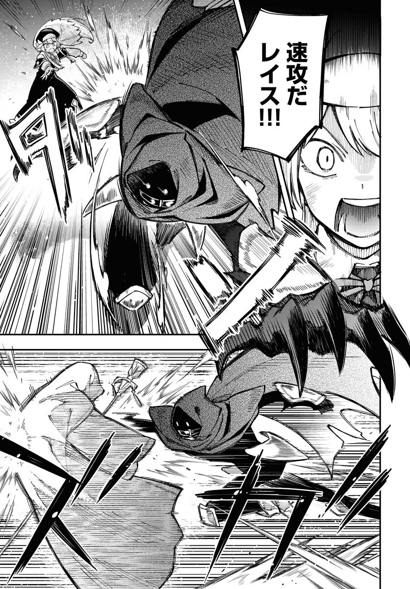 Climax Necromance - Chapter 1 - Page 25