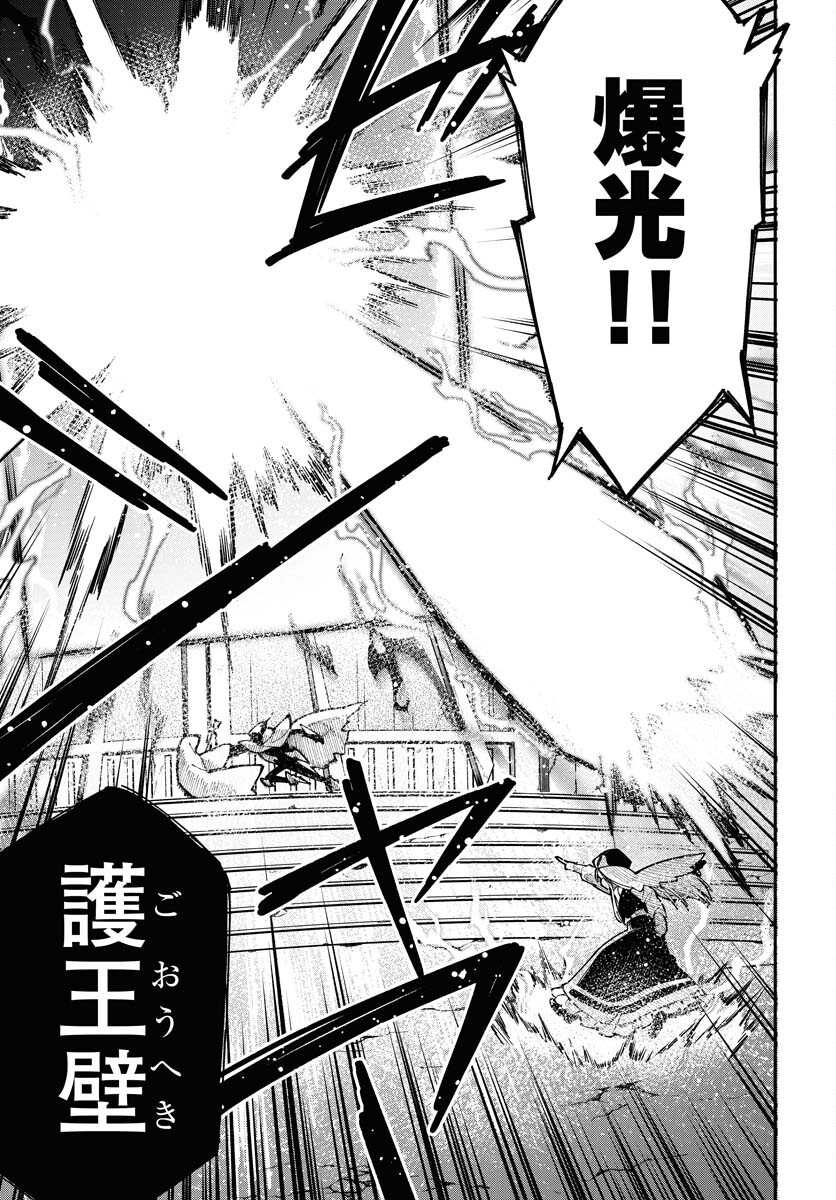 Climax Necromance - Chapter 1 - Page 27