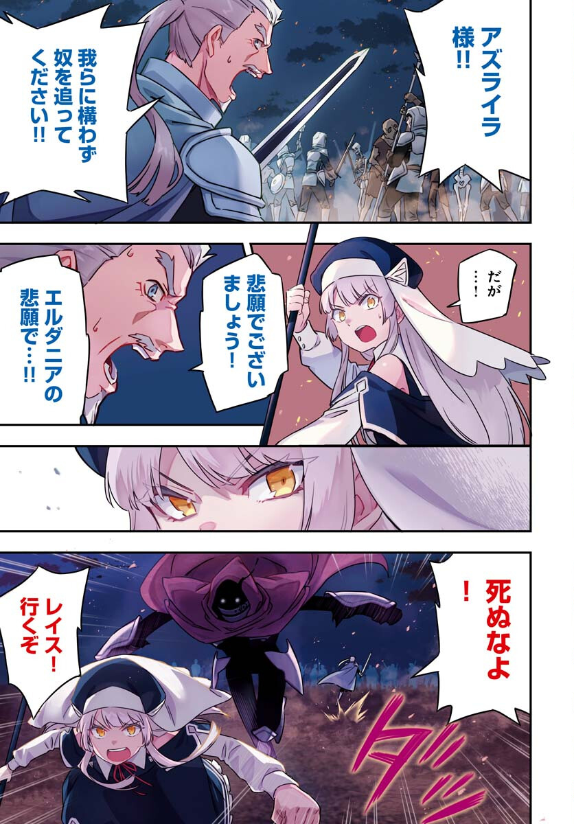 Climax Necromance - Chapter 1 - Page 3