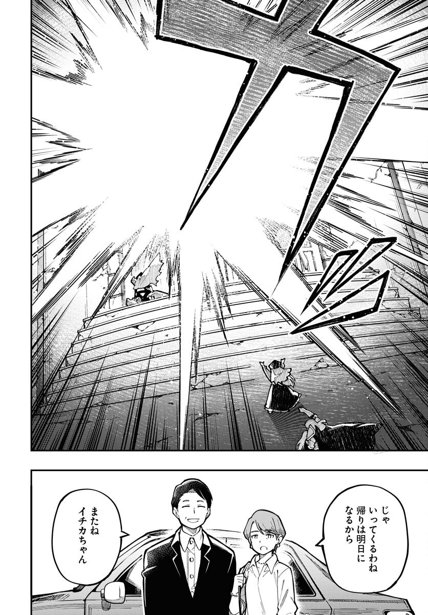Climax Necromance - Chapter 1 - Page 32