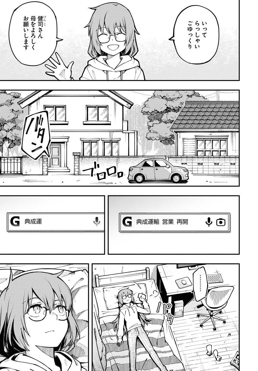 Climax Necromance - Chapter 1 - Page 33