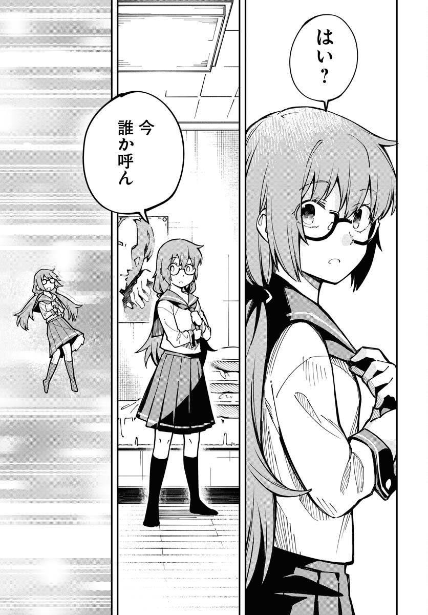 Climax Necromance - Chapter 1 - Page 41