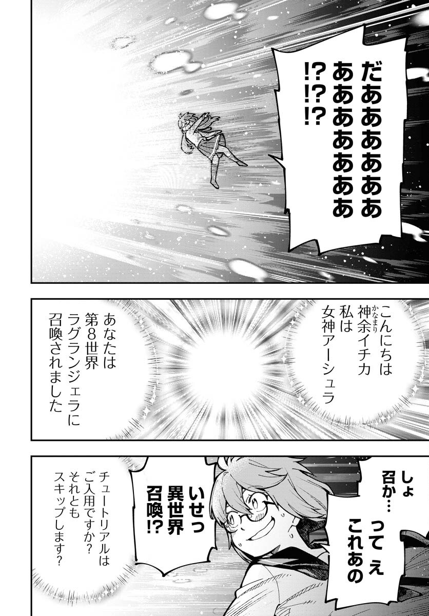 Climax Necromance - Chapter 1 - Page 42