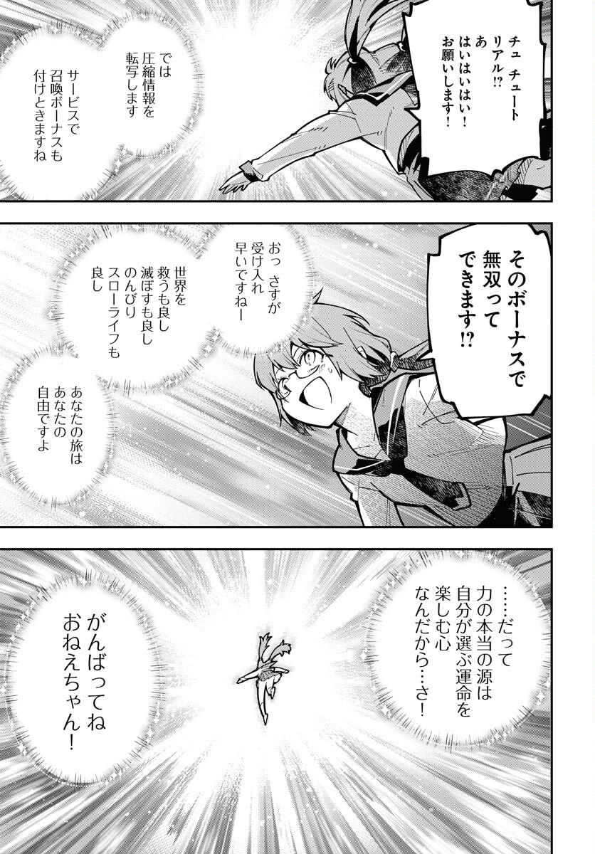 Climax Necromance - Chapter 1 - Page 43
