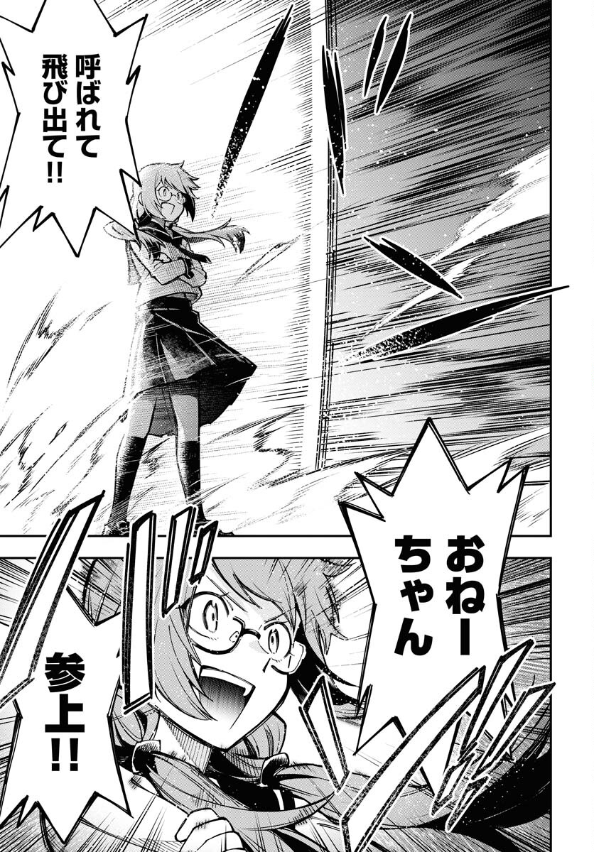 Climax Necromance - Chapter 1 - Page 45
