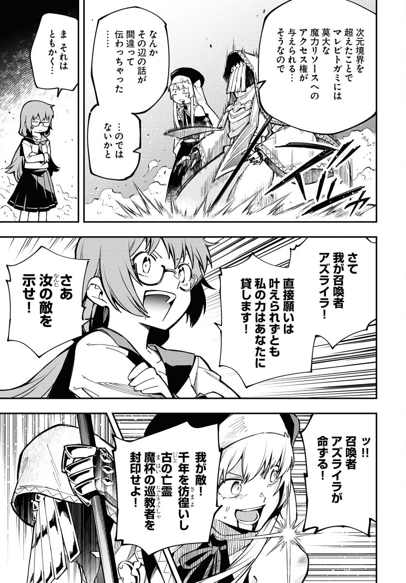 Climax Necromance - Chapter 1 - Page 47