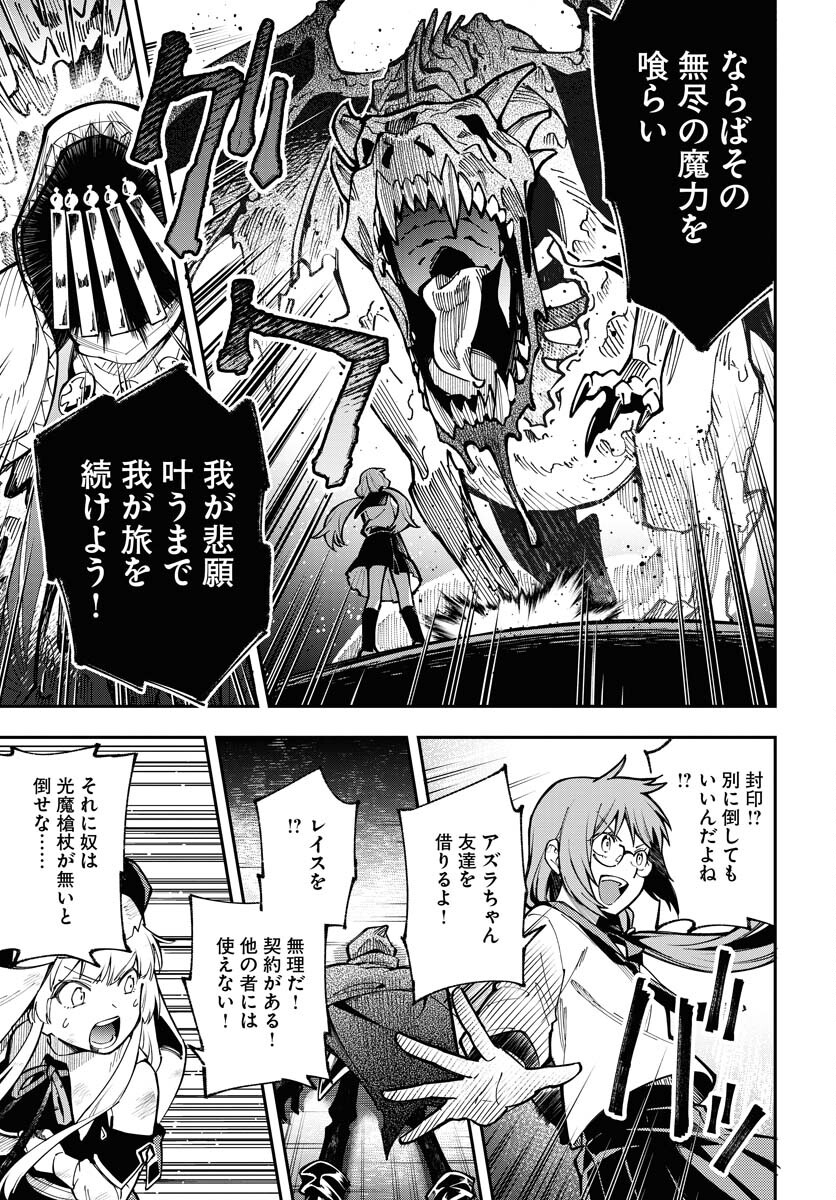 Climax Necromance - Chapter 1 - Page 49