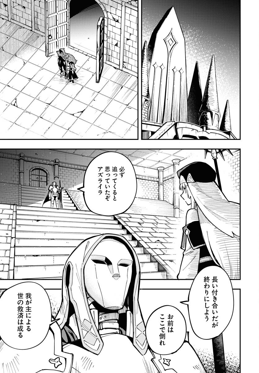 Climax Necromance - Chapter 1 - Page 5