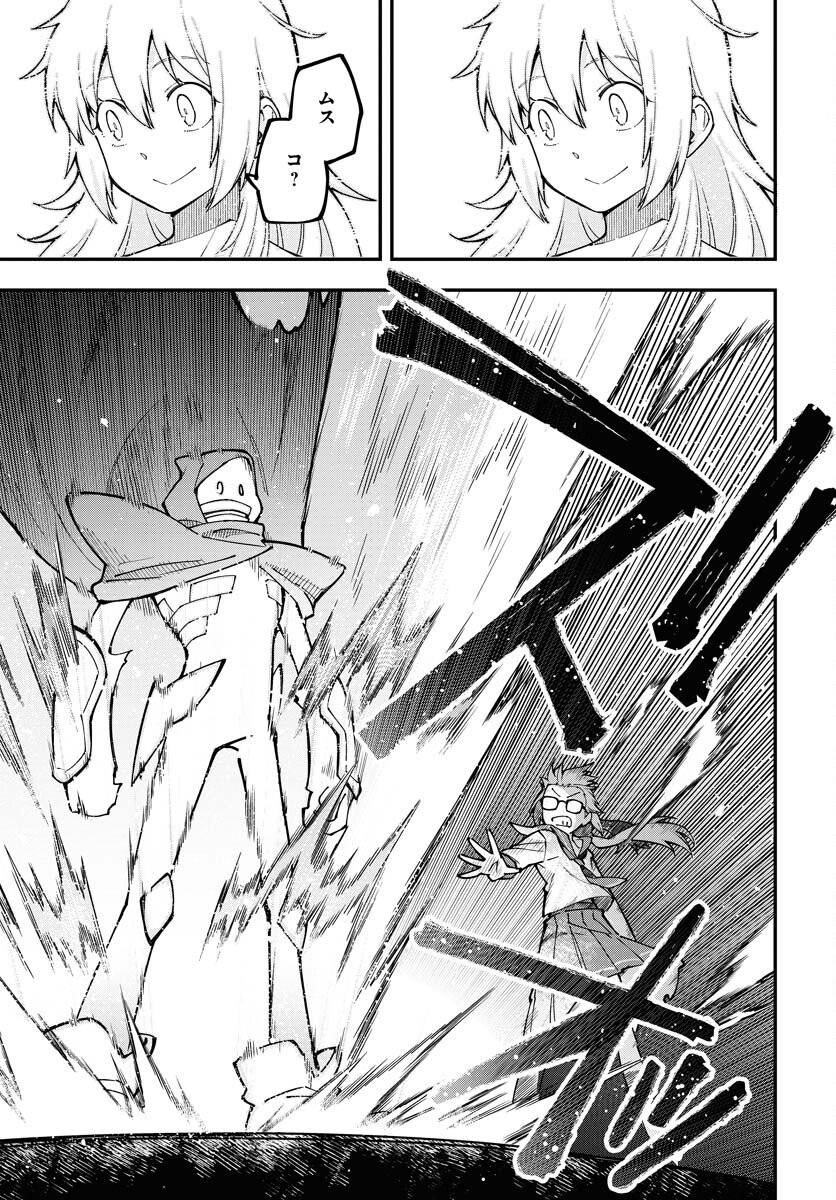 Climax Necromance - Chapter 1 - Page 51