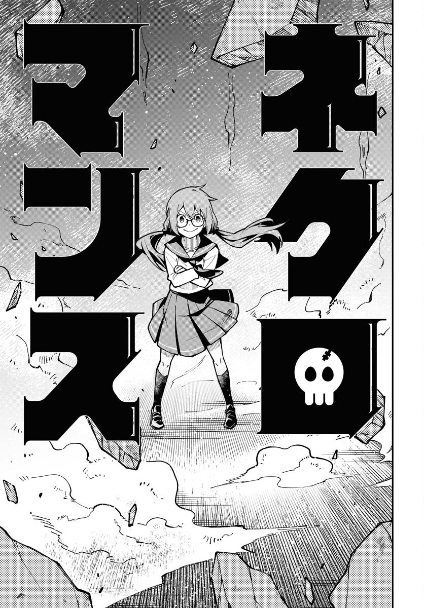 Climax Necromance - Chapter 1 - Page 59