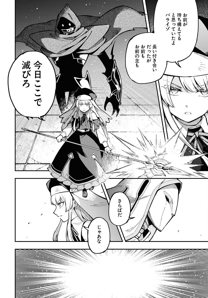 Climax Necromance - Chapter 1 - Page 6