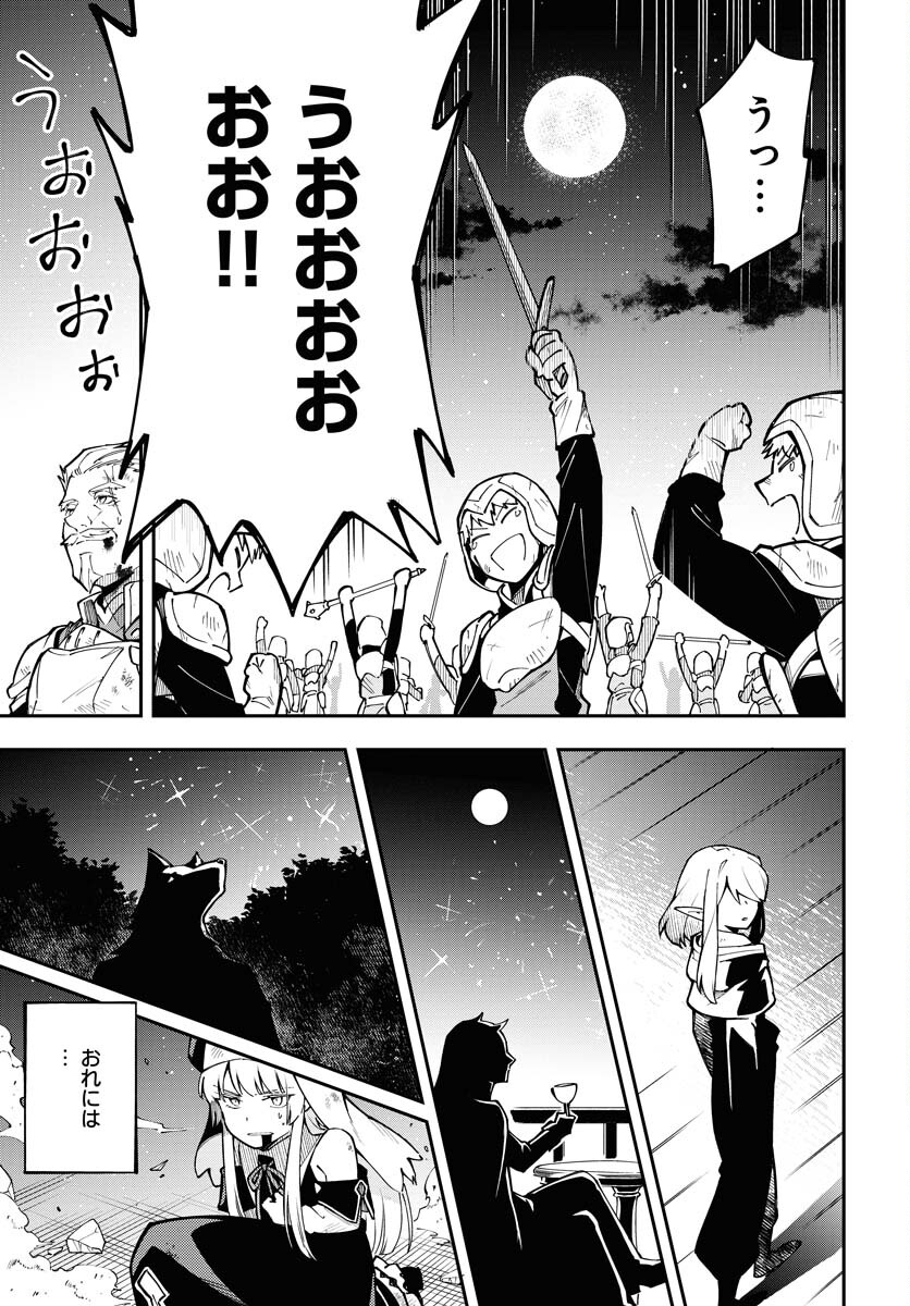 Climax Necromance - Chapter 1 - Page 61