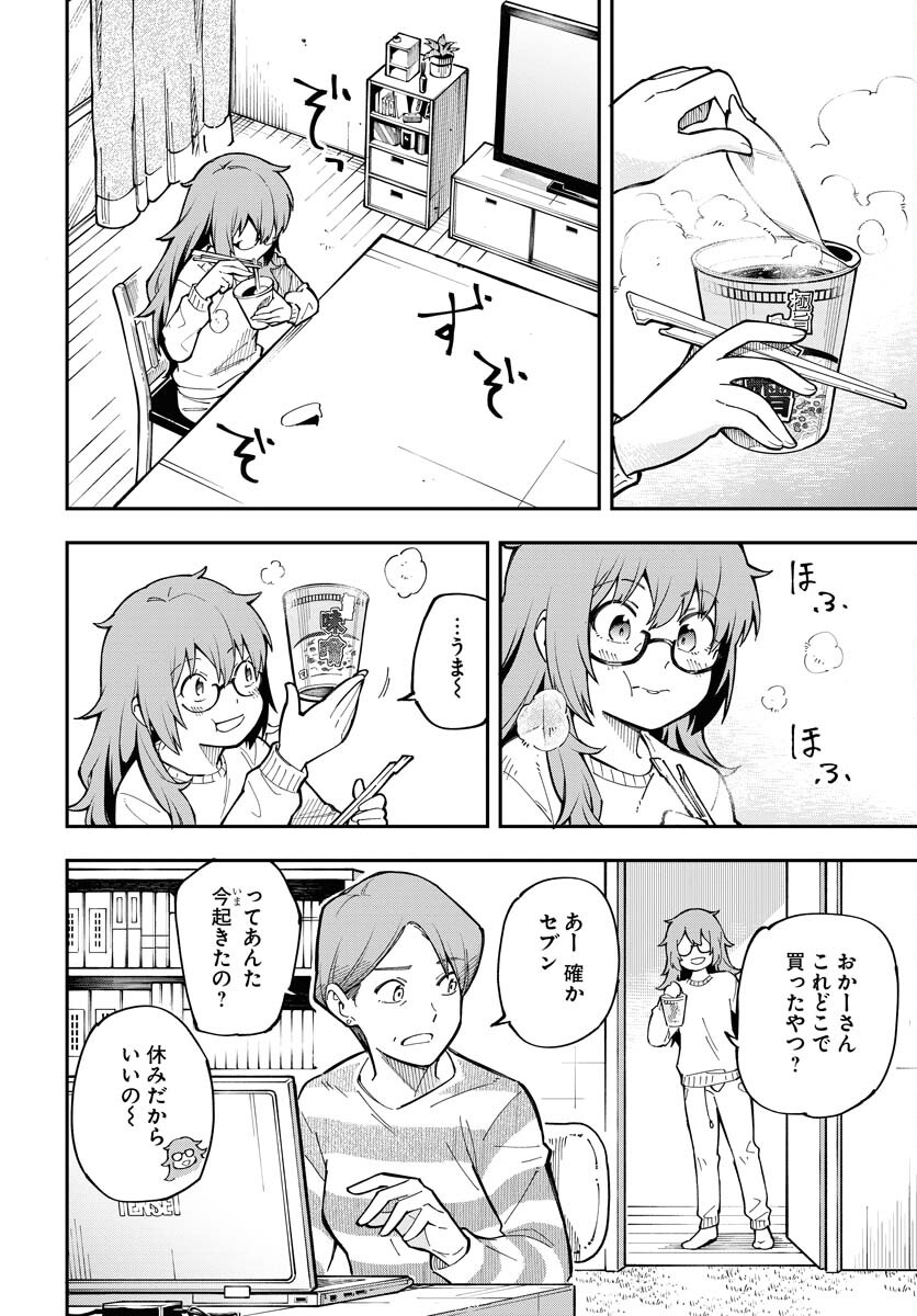 Climax Necromance - Chapter 1 - Page 8