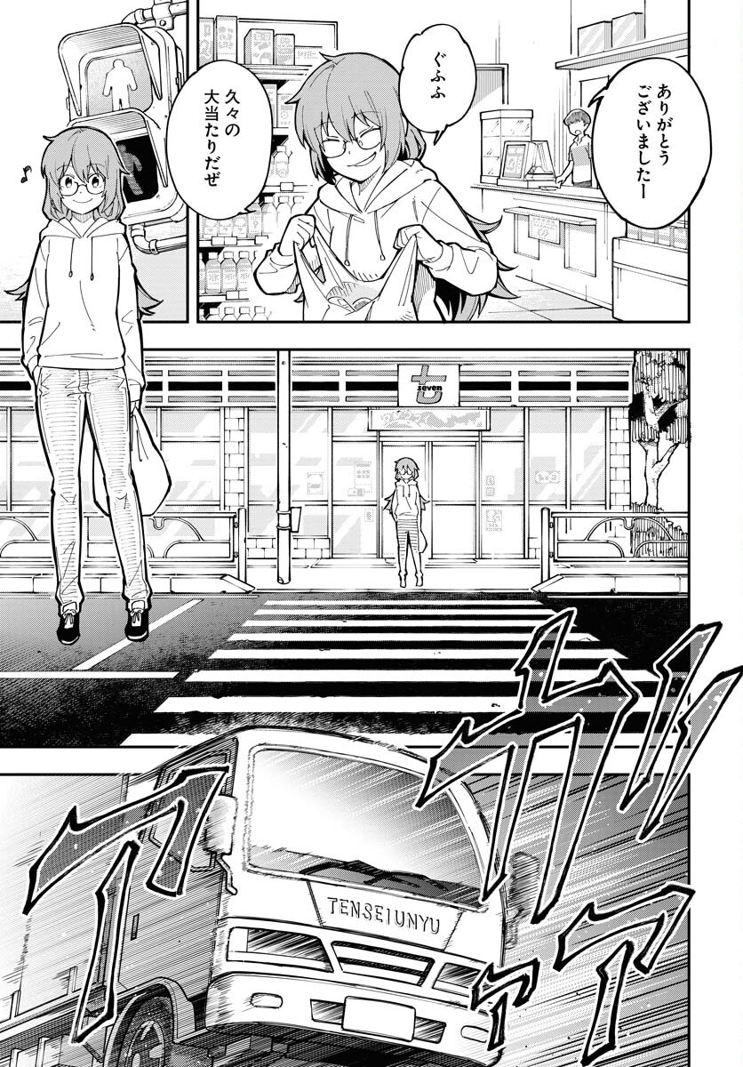 Climax Necromance - Chapter 1 - Page 9