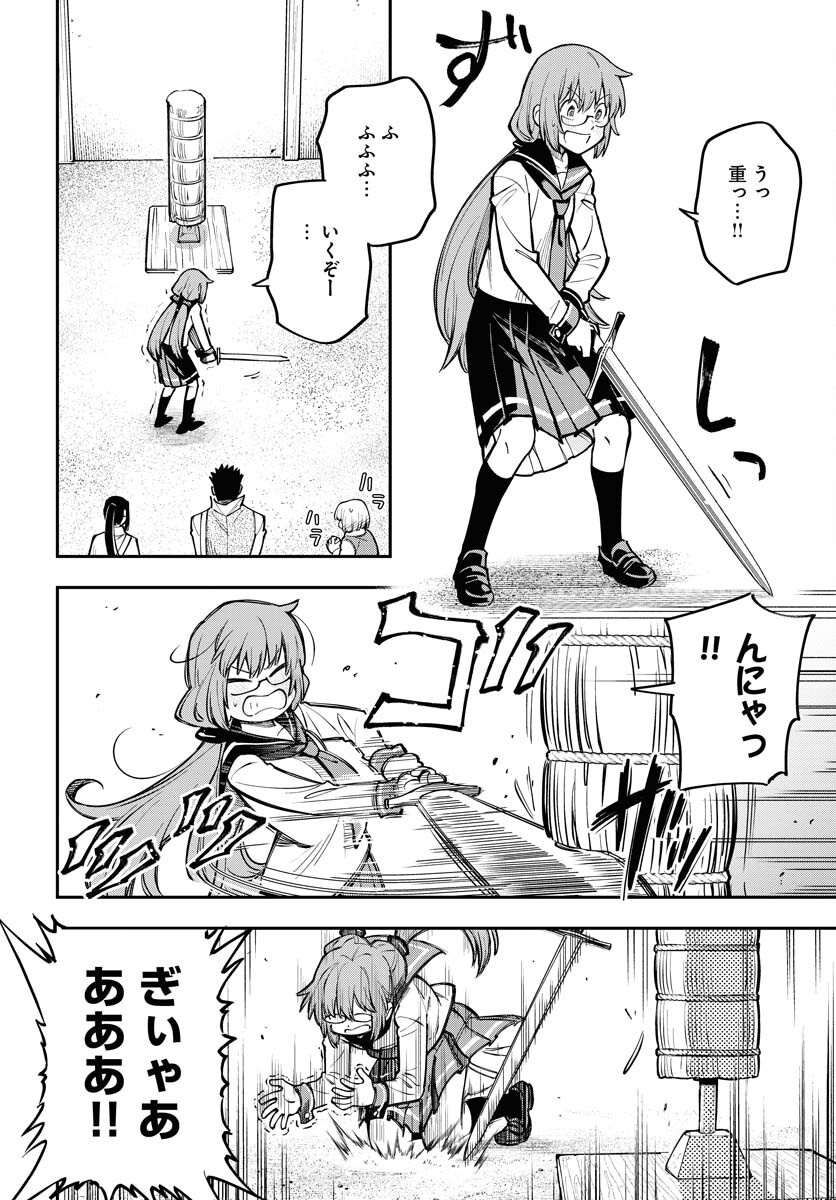 Climax Necromance - Chapter 10 - Page 10