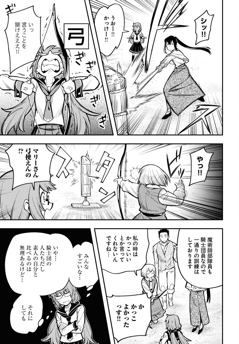 Climax Necromance - Chapter 10 - Page 13