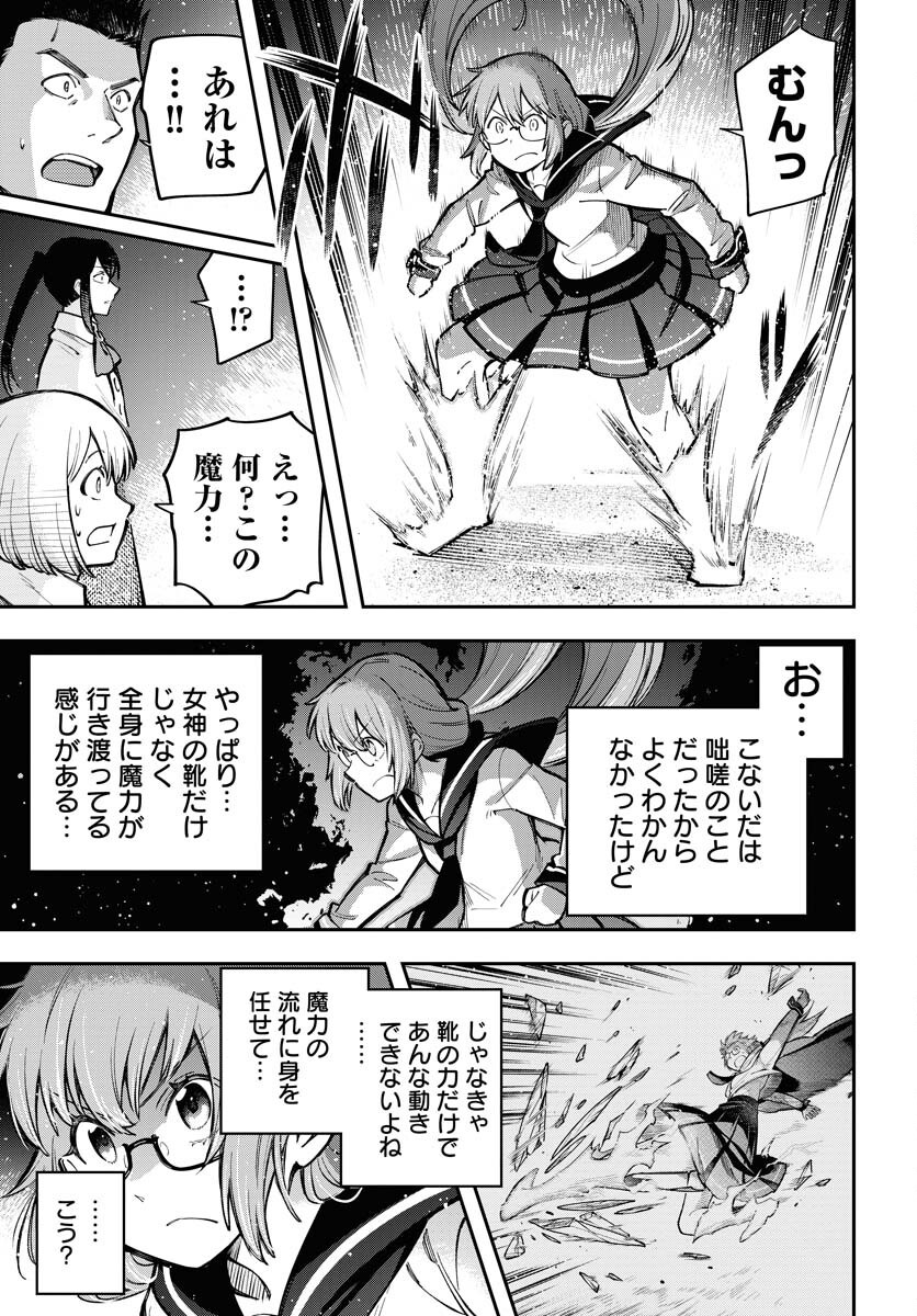 Climax Necromance - Chapter 10 - Page 15