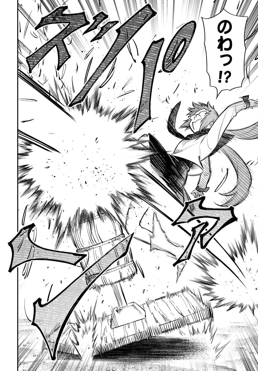 Climax Necromance - Chapter 10 - Page 16