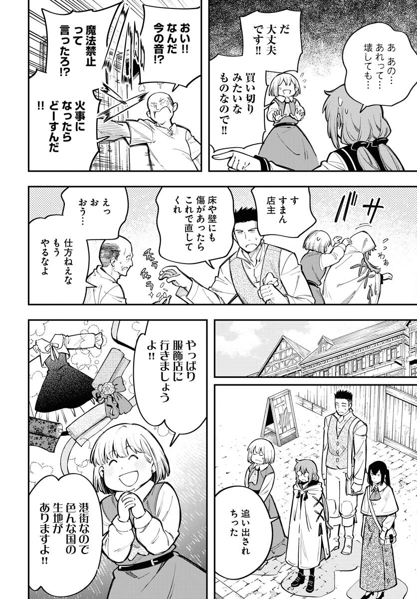 Climax Necromance - Chapter 10 - Page 18