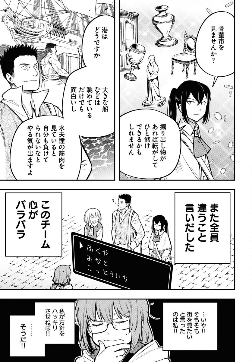 Climax Necromance - Chapter 10 - Page 19