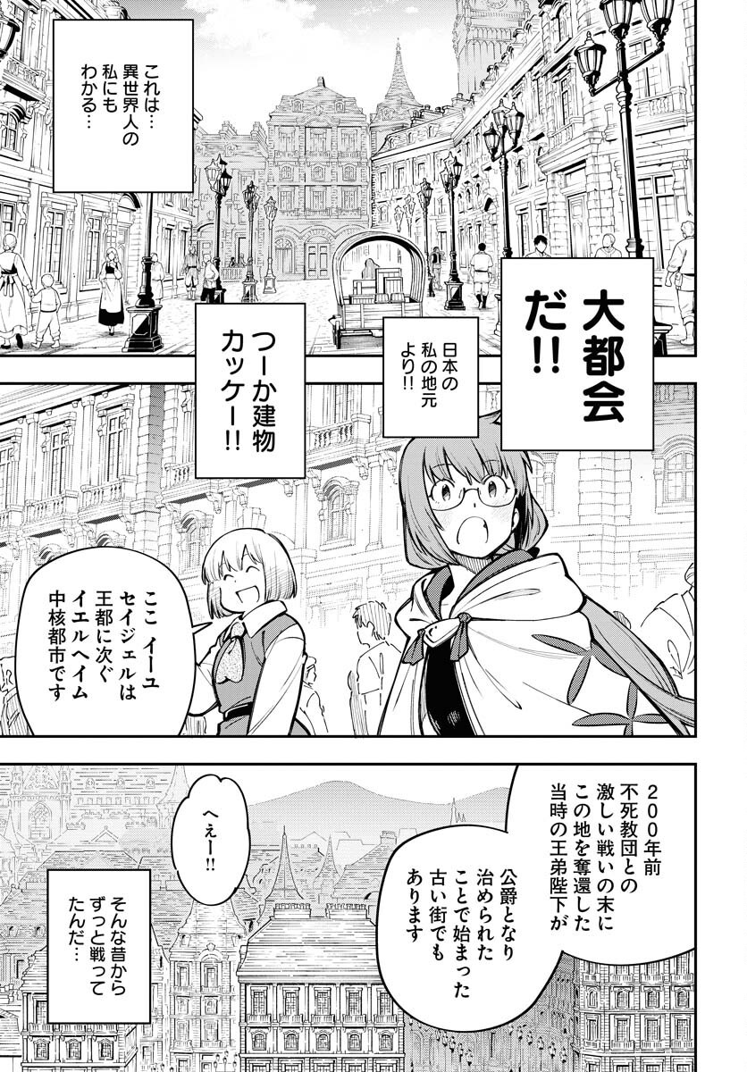 Climax Necromance - Chapter 10 - Page 5