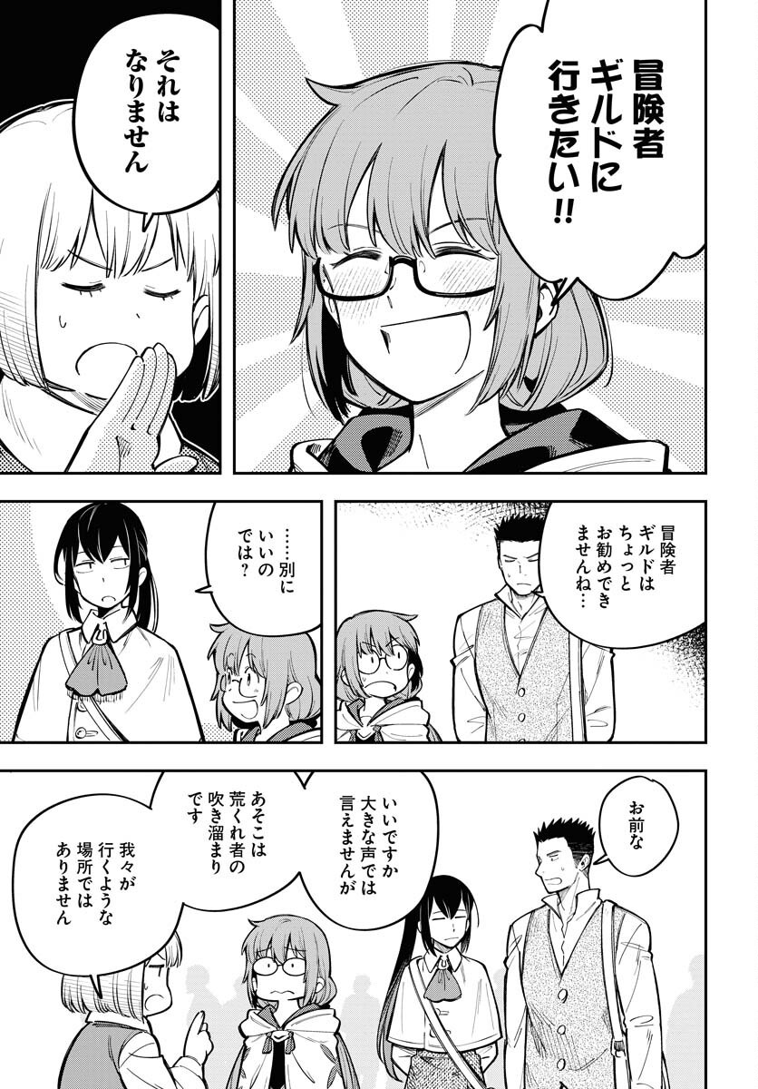 Climax Necromance - Chapter 10 - Page 7
