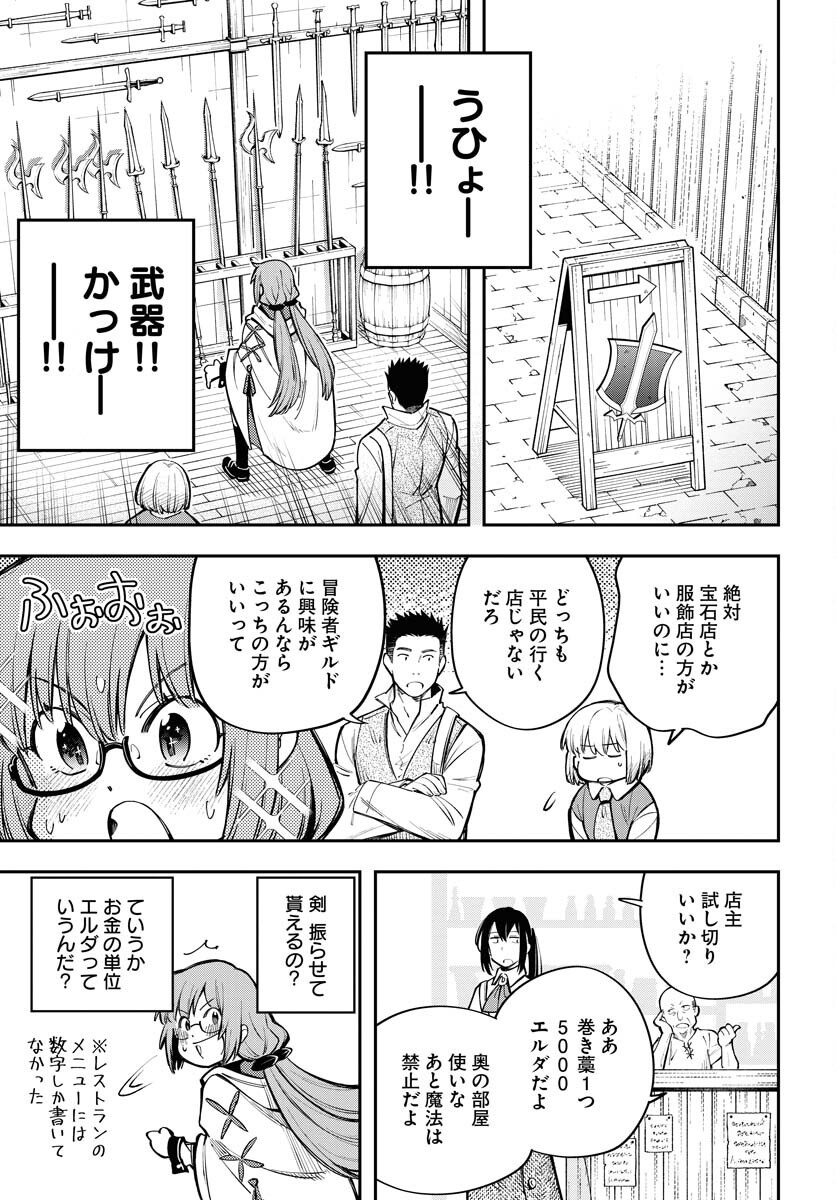 Climax Necromance - Chapter 10 - Page 9