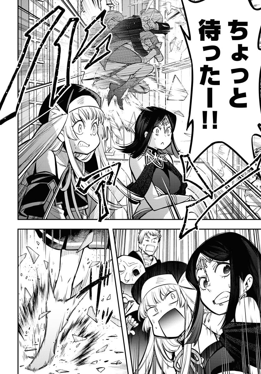 Climax Necromance - Chapter 11 - Page 14