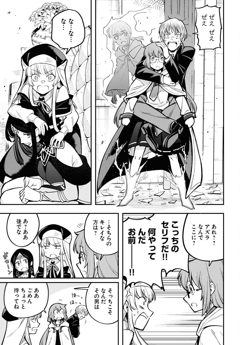 Climax Necromance - Chapter 11 - Page 15