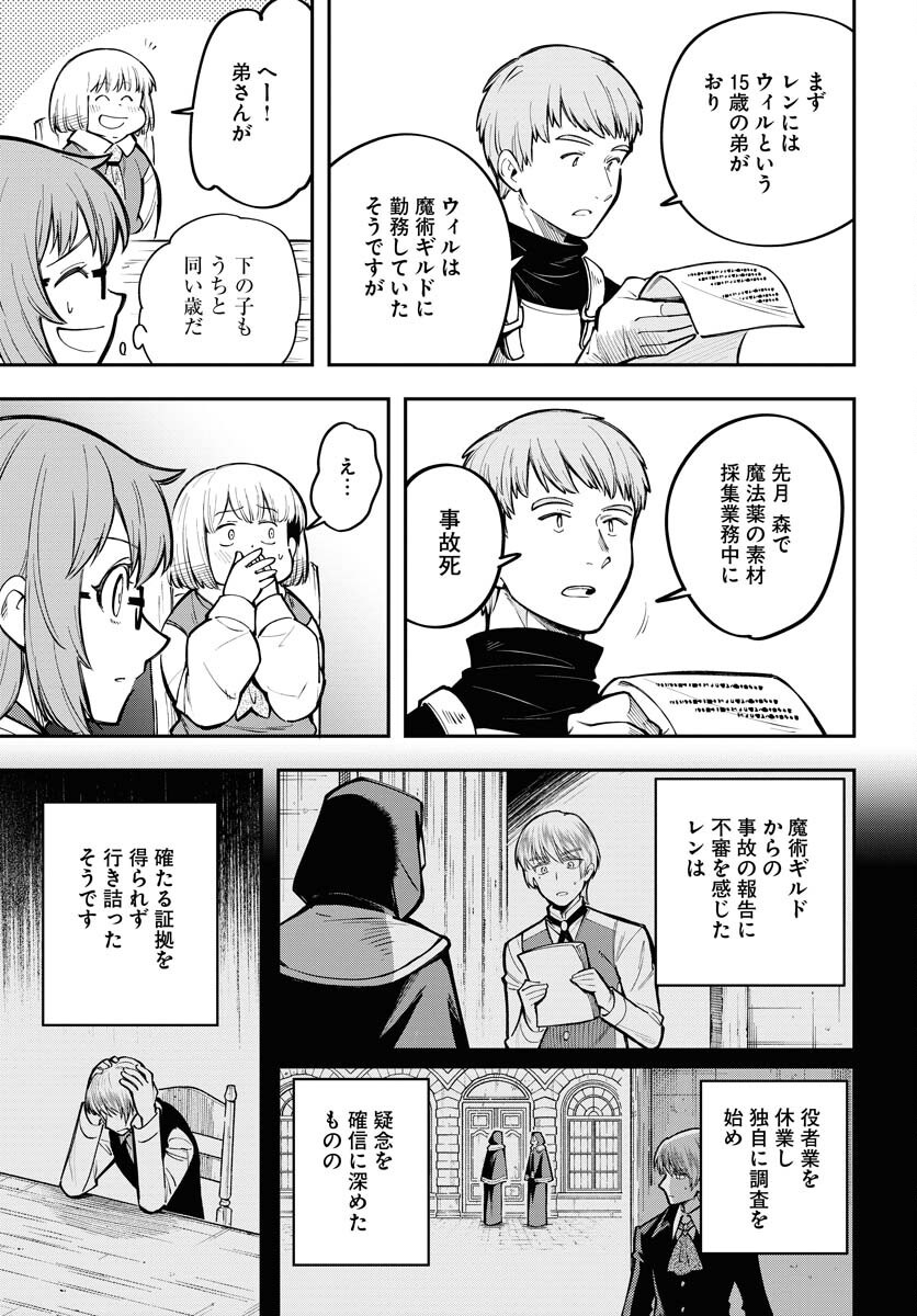 Climax Necromance - Chapter 11 - Page 3