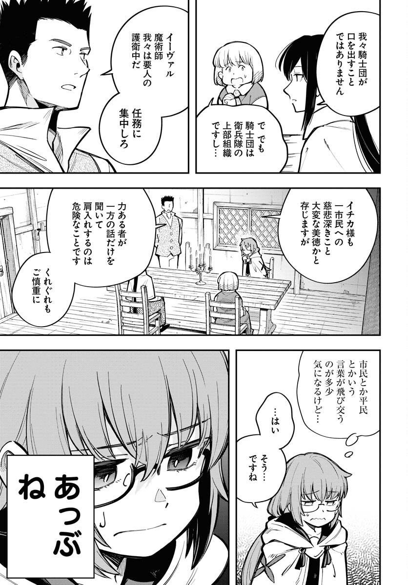 Climax Necromance - Chapter 11 - Page 7