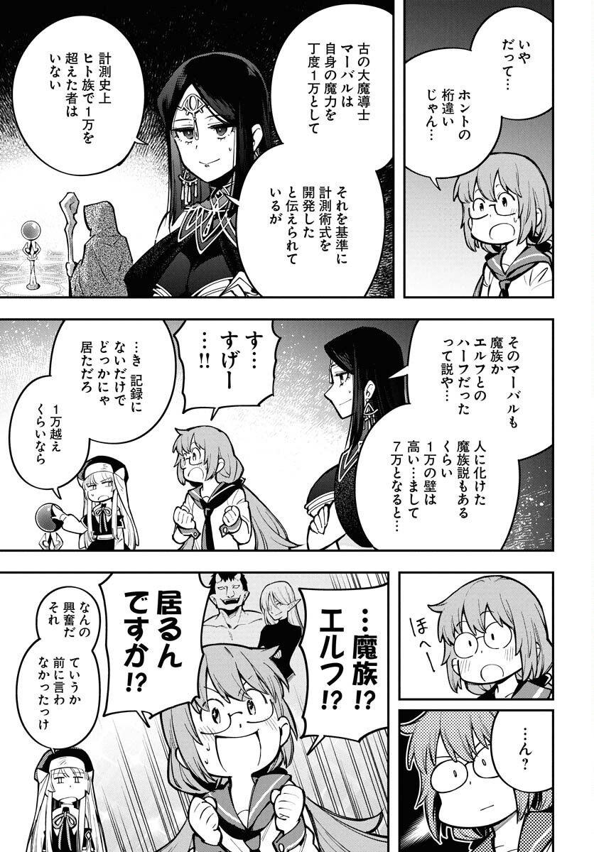 Climax Necromance - Chapter 12 - Page 10