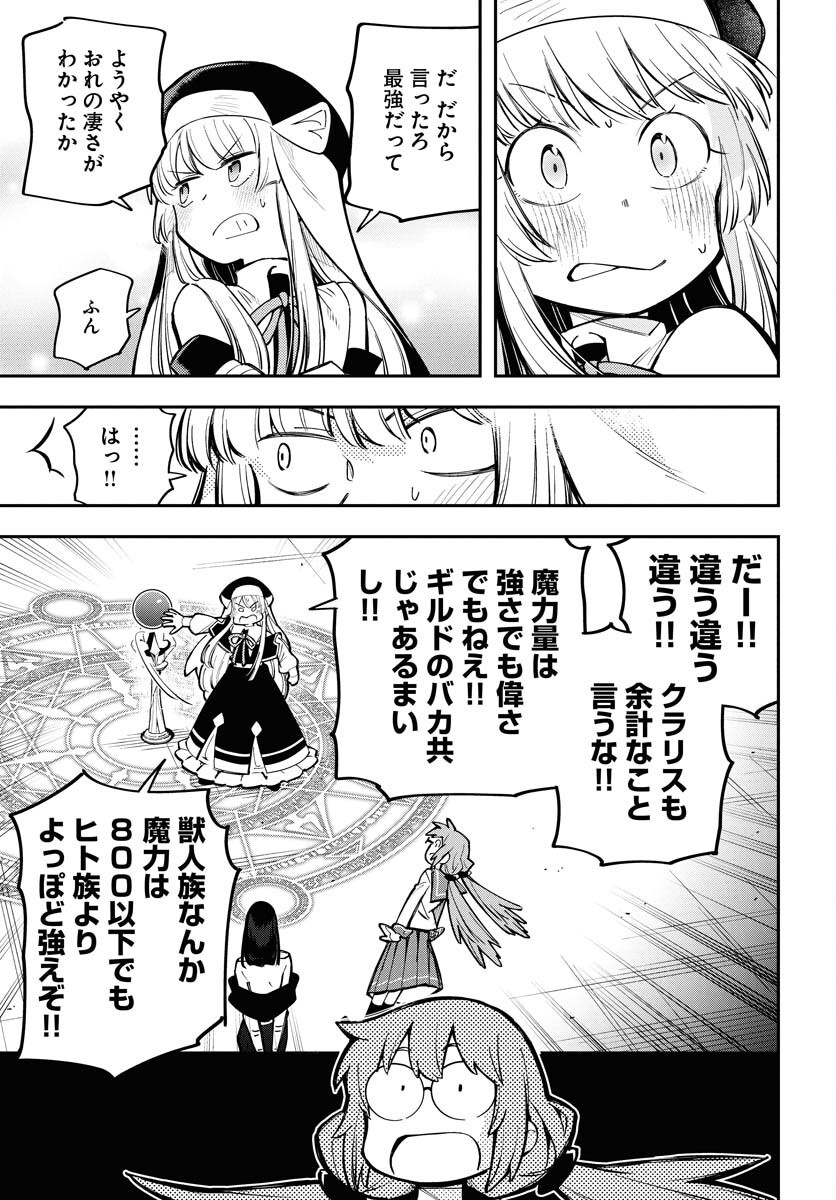 Climax Necromance - Chapter 12 - Page 12